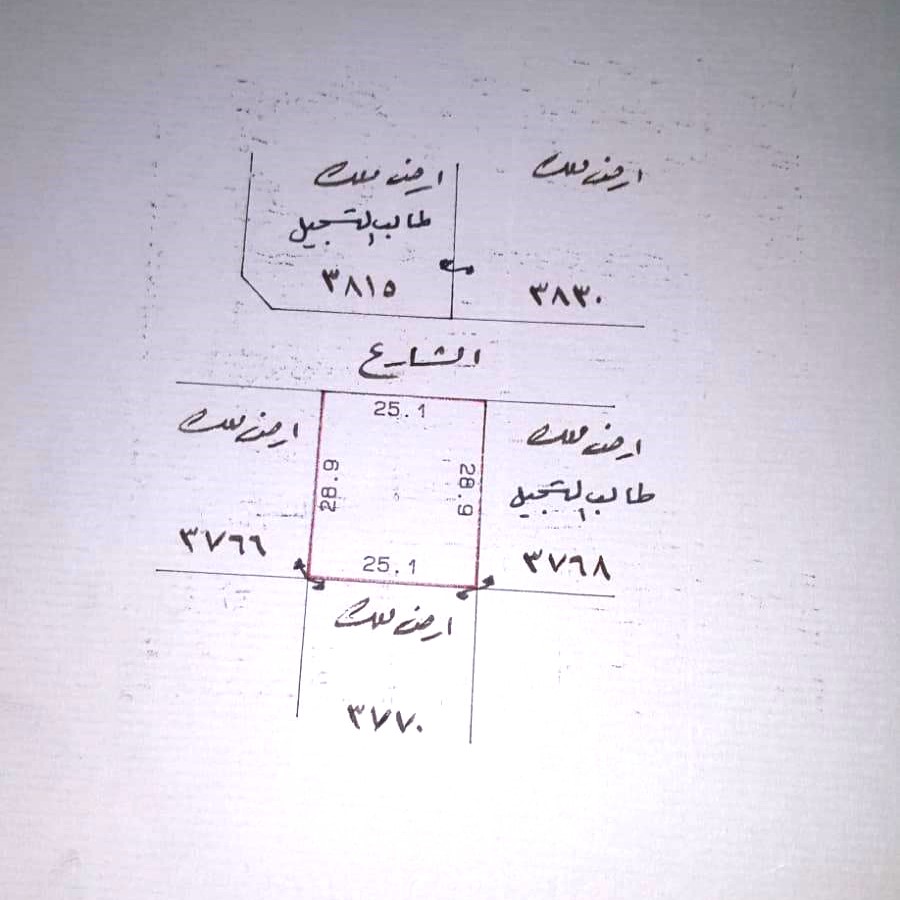ارض في صدد للبــيع
